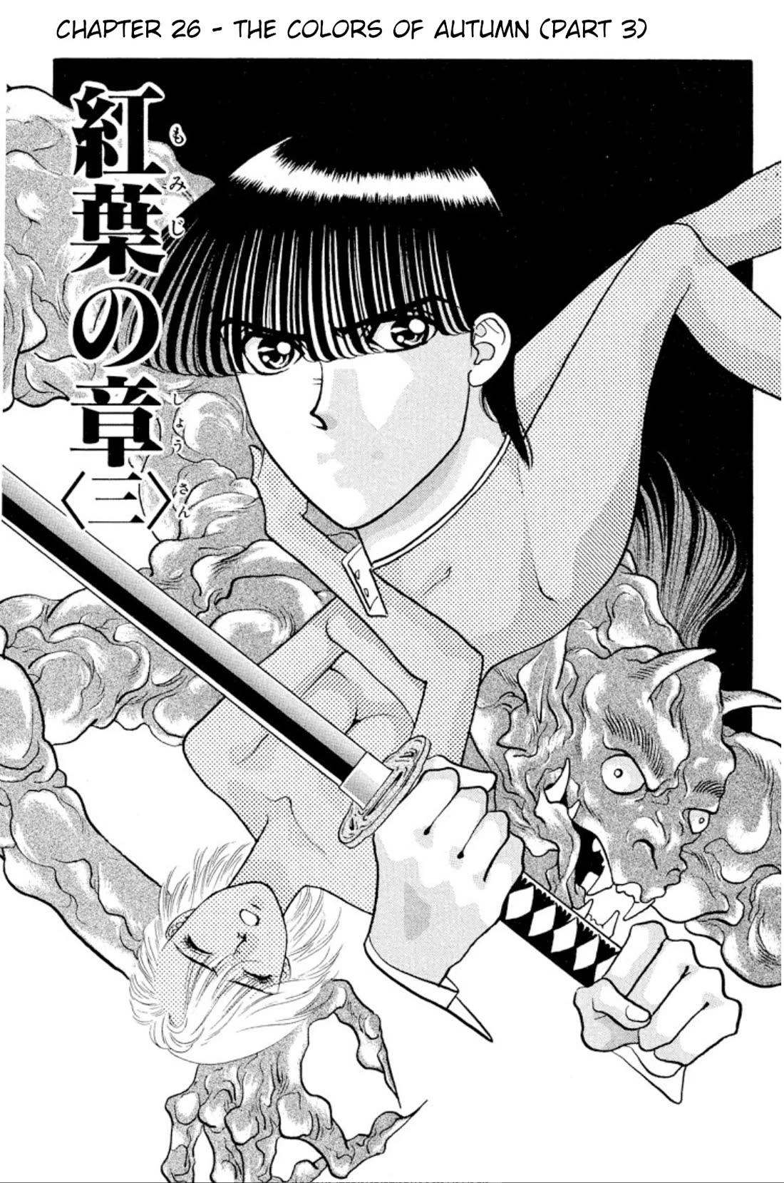 Onikirimaru Chapter 26 page 1 - Chapter 26: The colors of autumn (part 3)