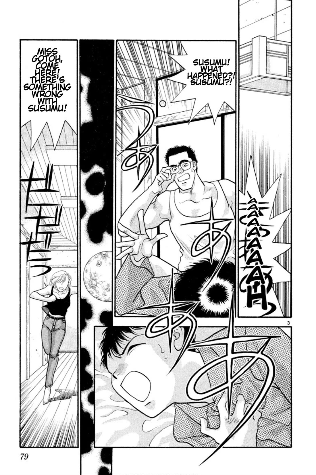 Onikirimaru Chapter 26 page 3 - Chapter 26: The colors of autumn (part 3)