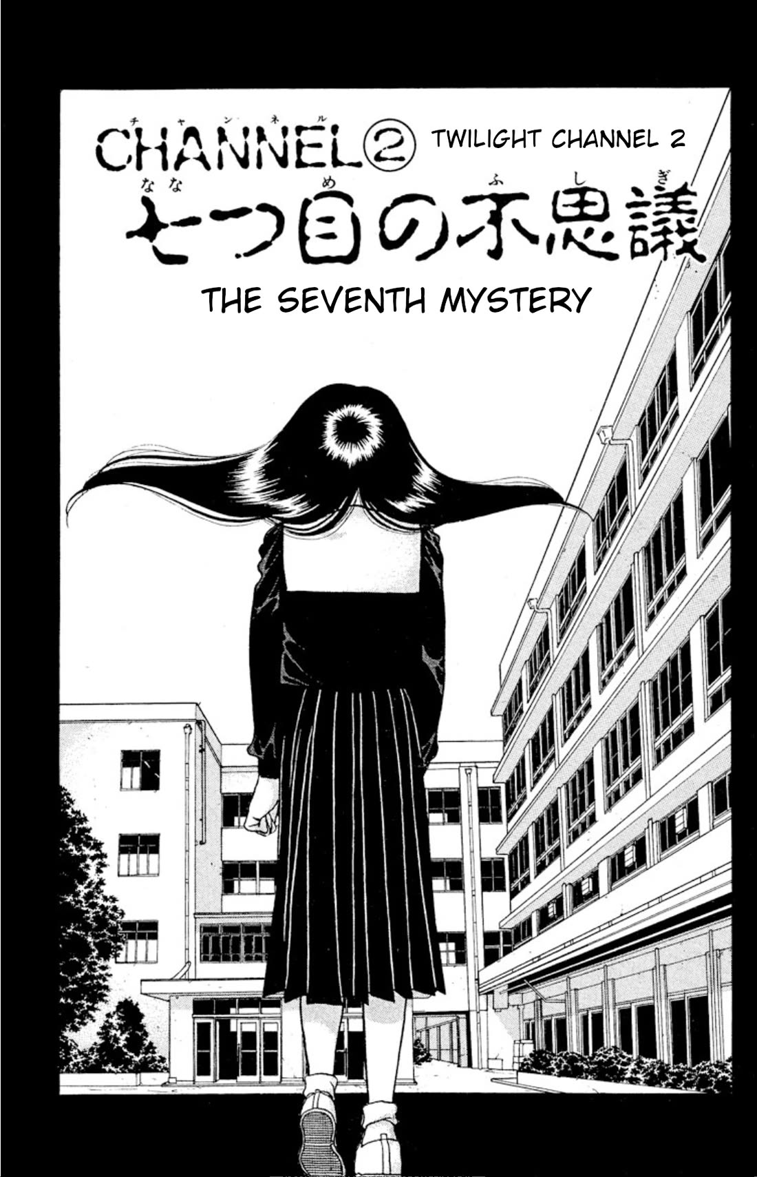Onikirimaru Chapter 30 page 1 - Chapter 30: Twilight Channel 2: The 7th mystery