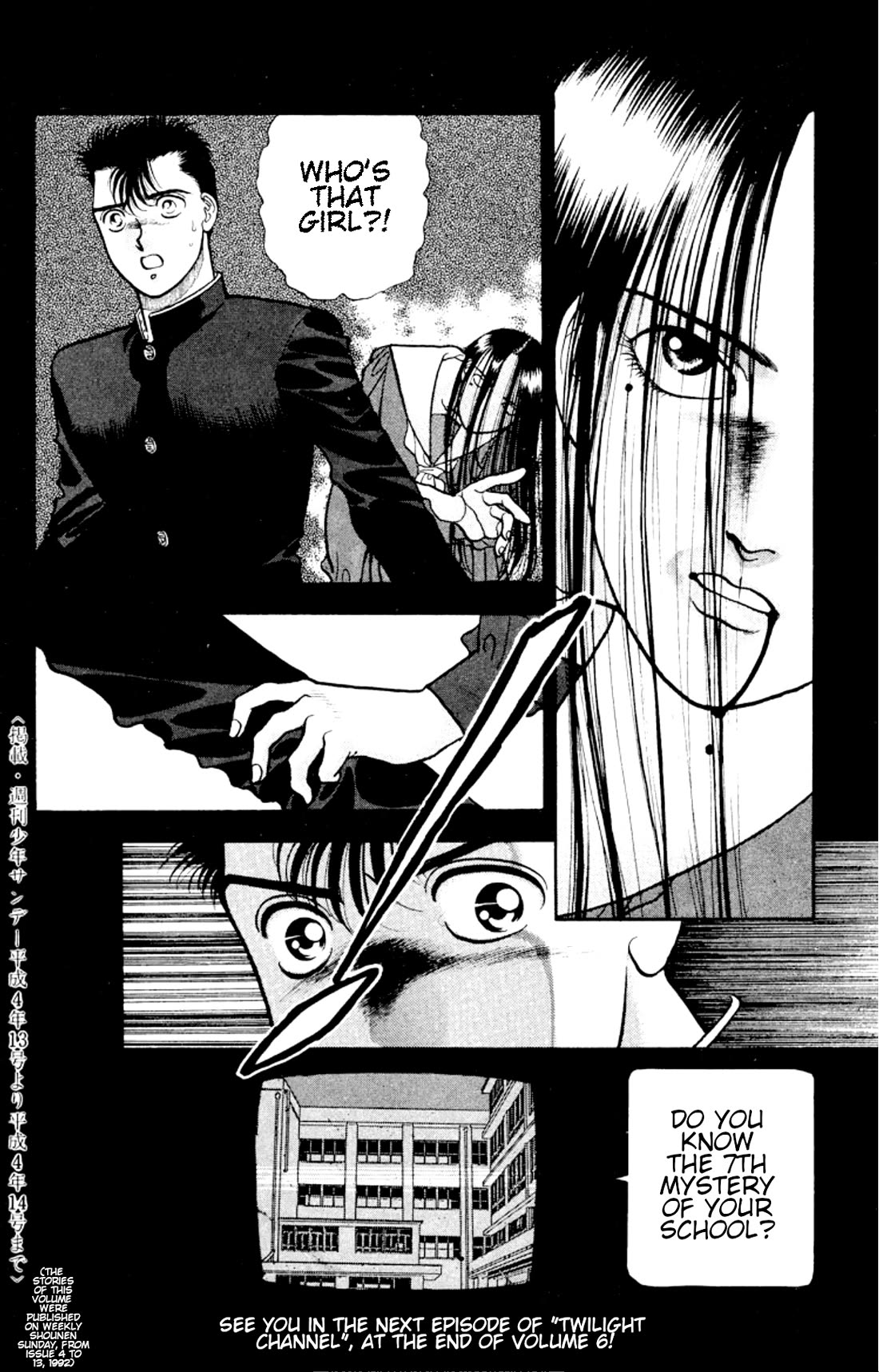 Onikirimaru Chapter 30 page 18 - Chapter 30: Twilight Channel 2: The 7th mystery
