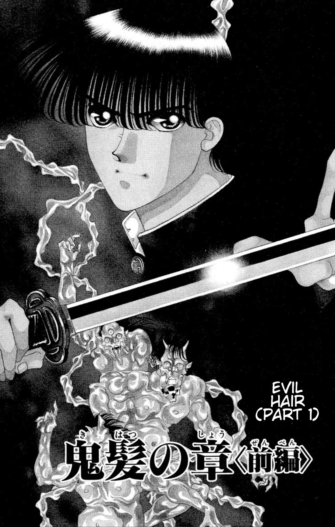 Onikirimaru Chapter 31 page 4 - Chapter 31: Evil hair (part 1)