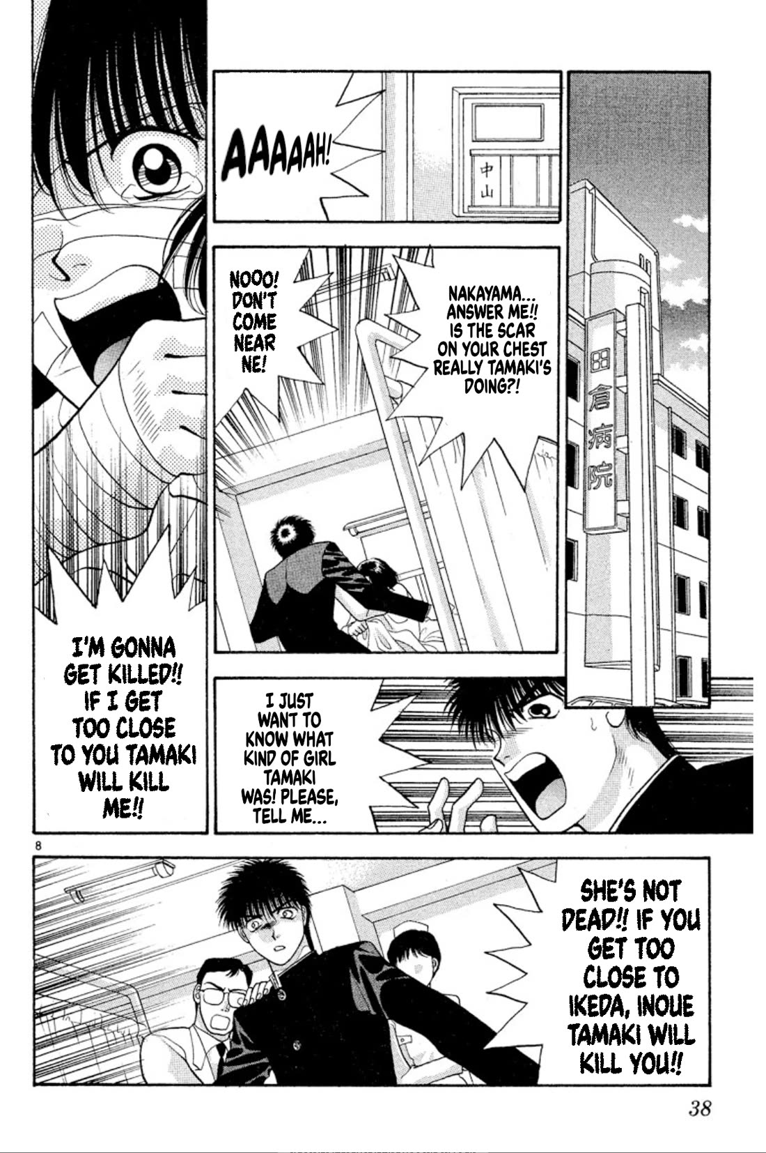 Onikirimaru Chapter 32 page 8 - Chapter 32: Evil hair (part 2)