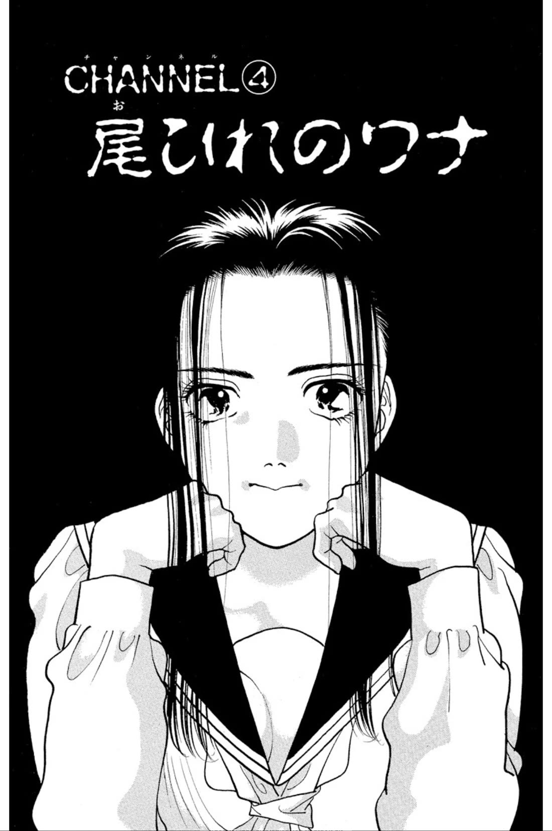 Onikirimaru Chapter 37 page 1 - Chapter 37