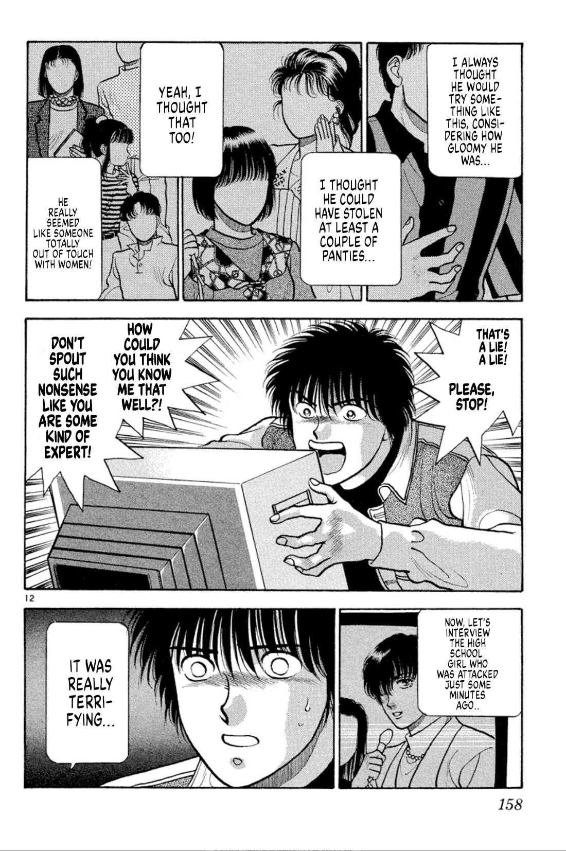 Onikirimaru Chapter 37 page 12 - Chapter 37