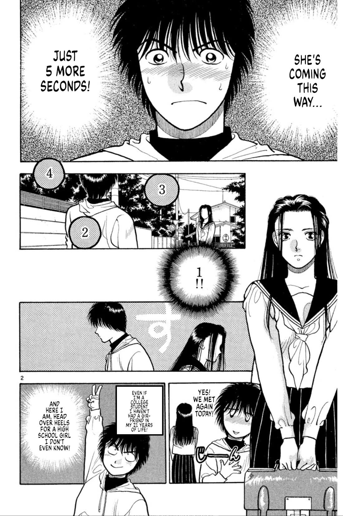 Onikirimaru Chapter 37 page 2 - Chapter 37