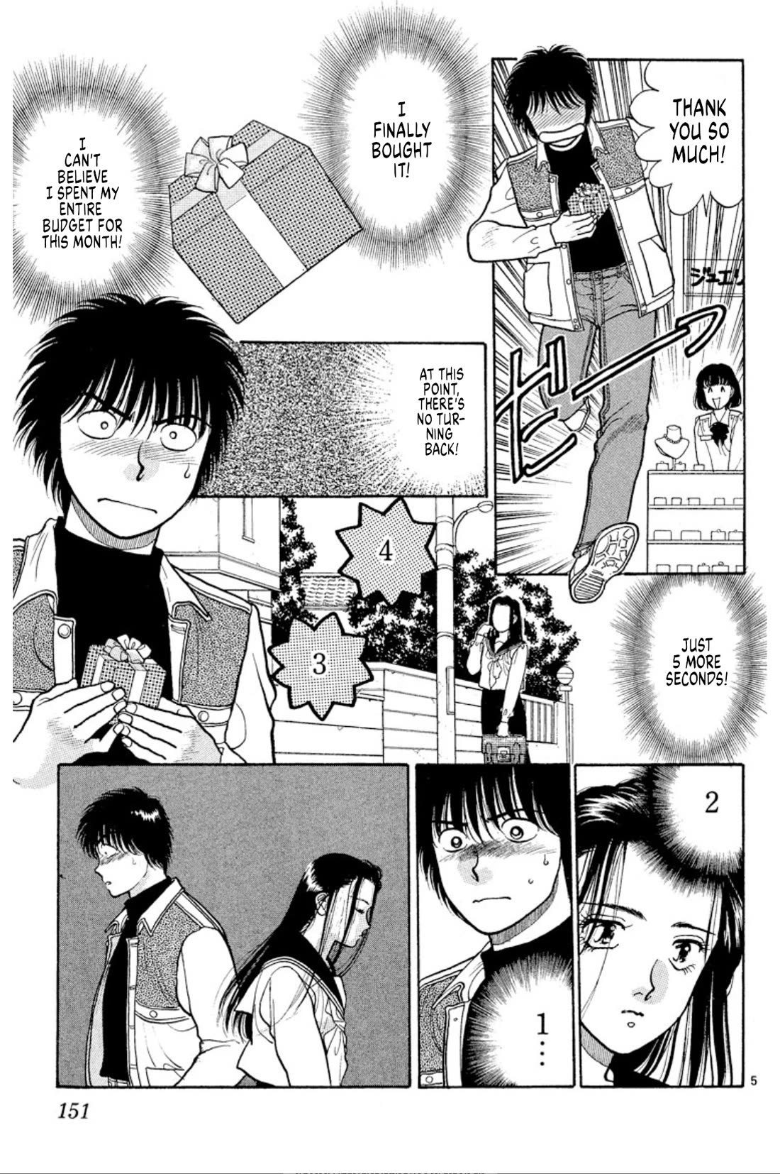 Onikirimaru Chapter 37 page 5 - Chapter 37