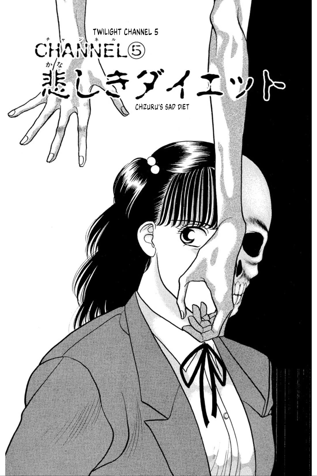 Onikirimaru Chapter 38 page 1 - Chapter 38: Twilight Channel 5 - Chizuru's sad diet