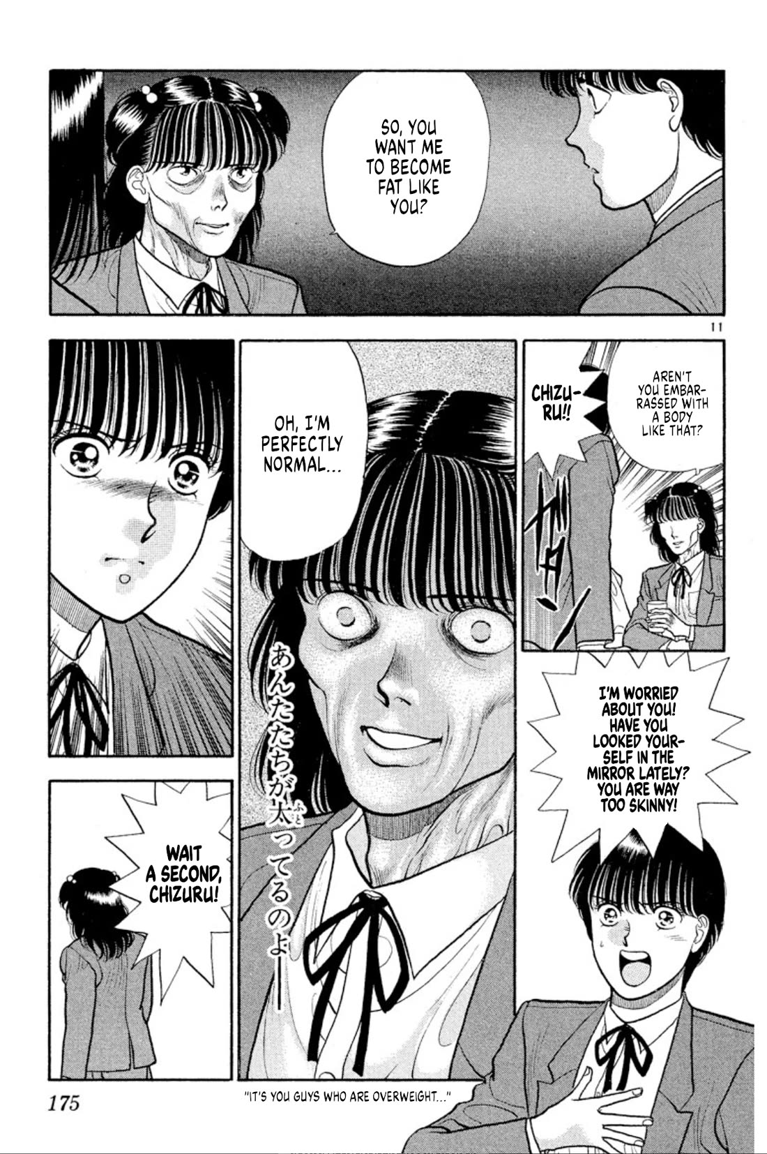Onikirimaru Chapter 38 page 11 - Chapter 38: Twilight Channel 5 - Chizuru's sad diet