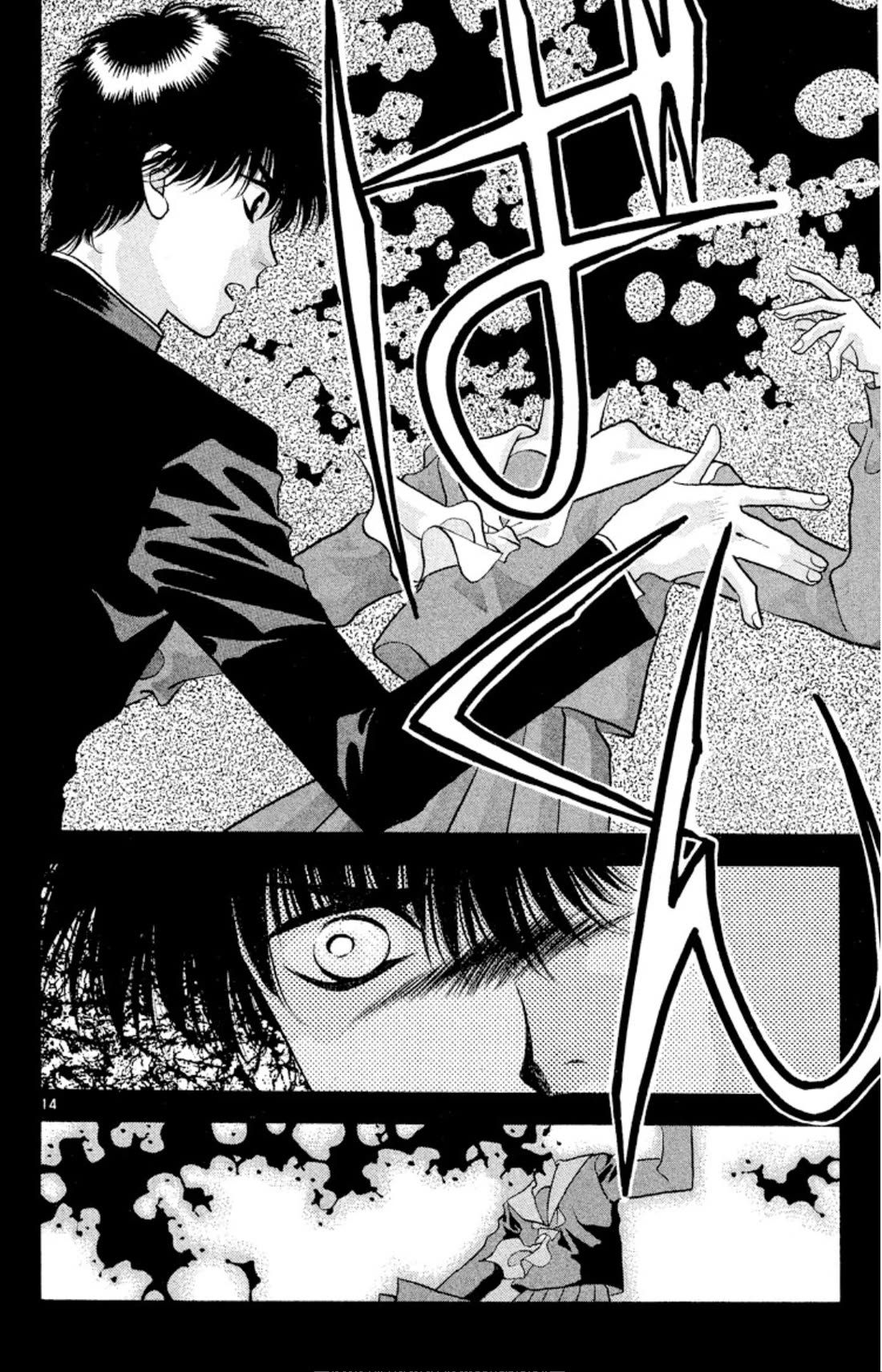 Onikirimaru Chapter 39 page 16 - Chapter 39: The oni of the evil wishes