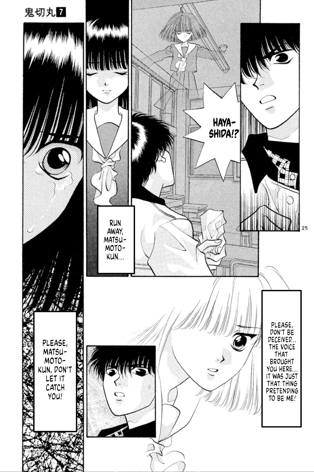 Onikirimaru Chapter 39 page 27 - Chapter 39: The oni of the evil wishes