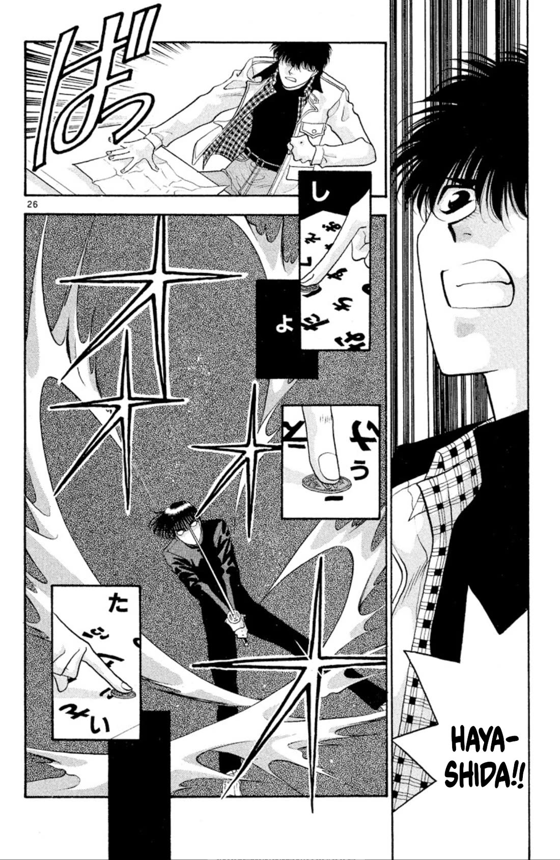 Onikirimaru Chapter 39 page 28 - Chapter 39: The oni of the evil wishes