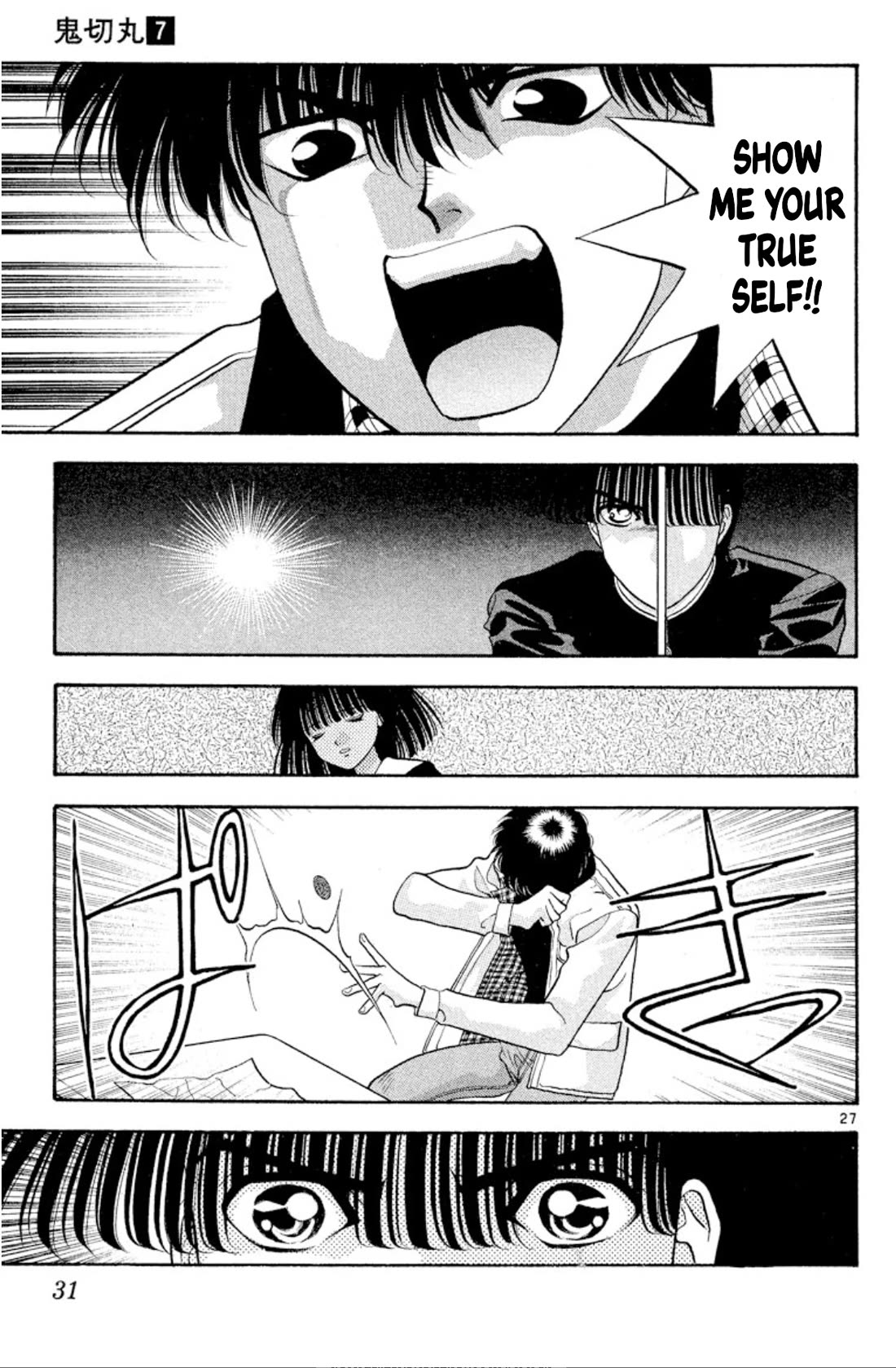 Onikirimaru Chapter 39 page 29 - Chapter 39: The oni of the evil wishes