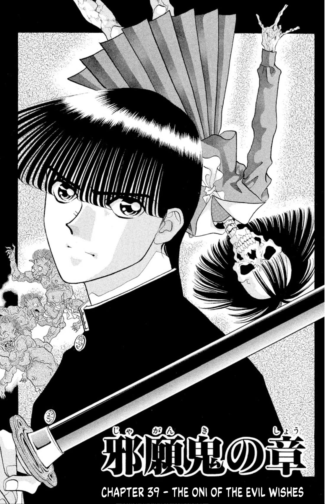 Onikirimaru Chapter 39 page 3 - Chapter 39: The oni of the evil wishes