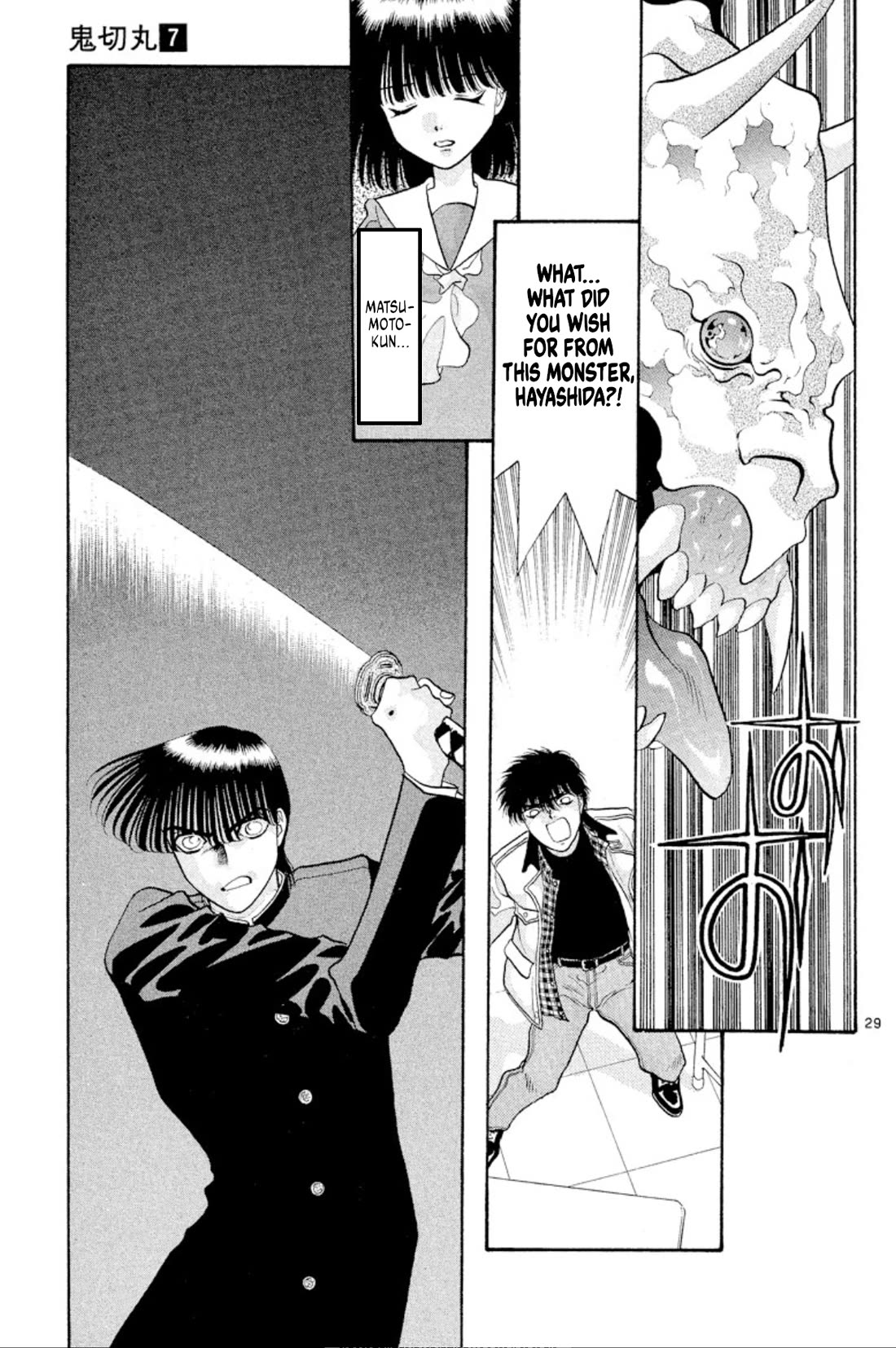 Onikirimaru Chapter 39 page 31 - Chapter 39: The oni of the evil wishes