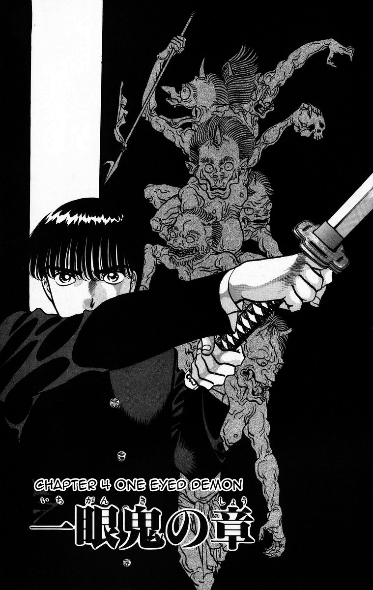 Onikirimaru Chapter 4 page 1 - Chapter 4