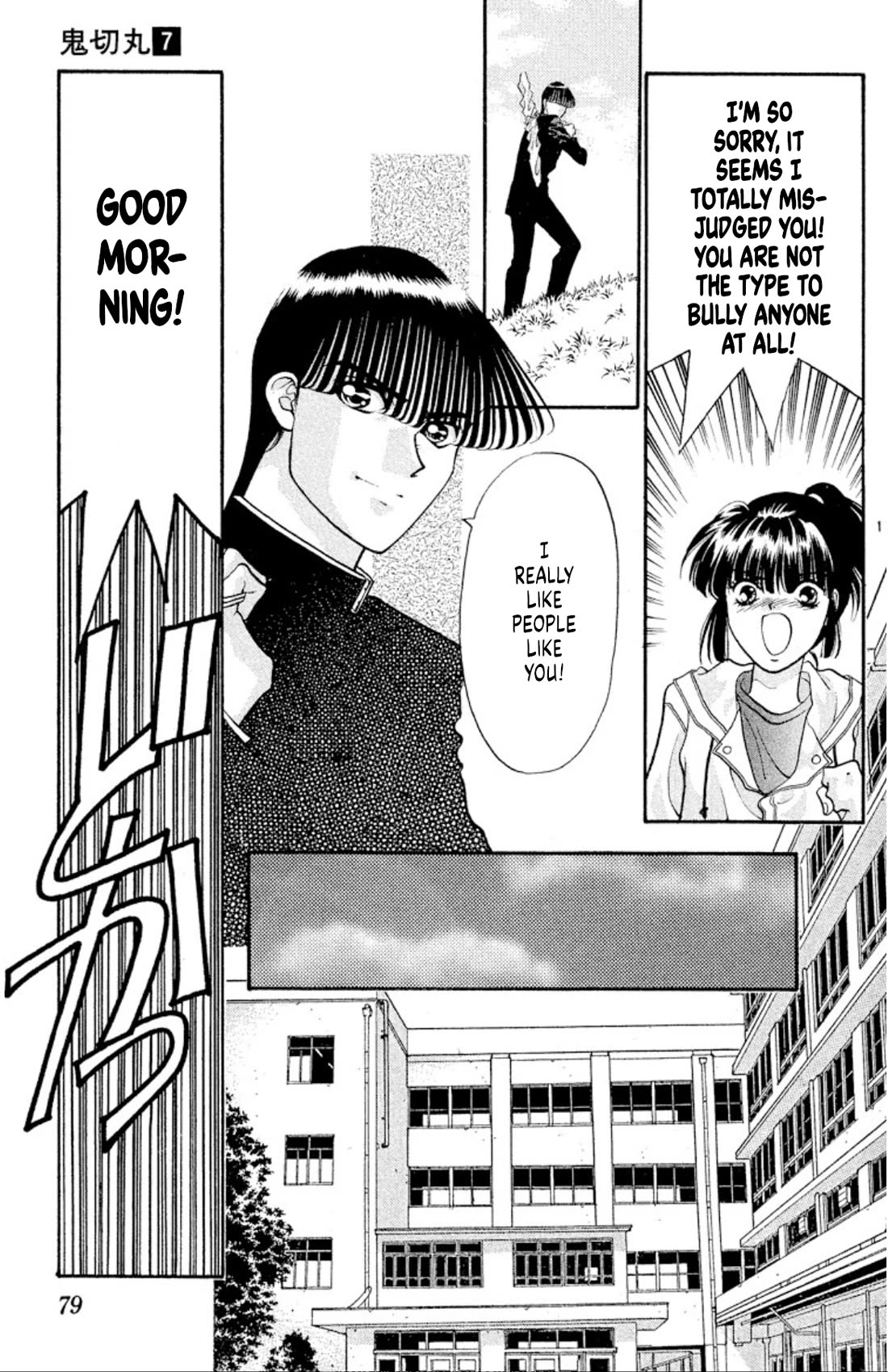 Onikirimaru Chapter 41 page 11 - Chapter 41: The demon path (part 1)
