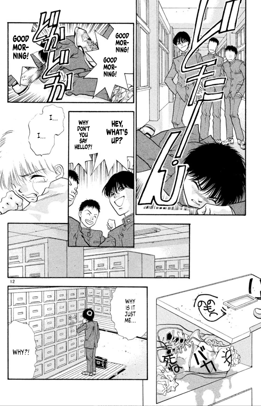 Onikirimaru Chapter 41 page 12 - Chapter 41: The demon path (part 1)