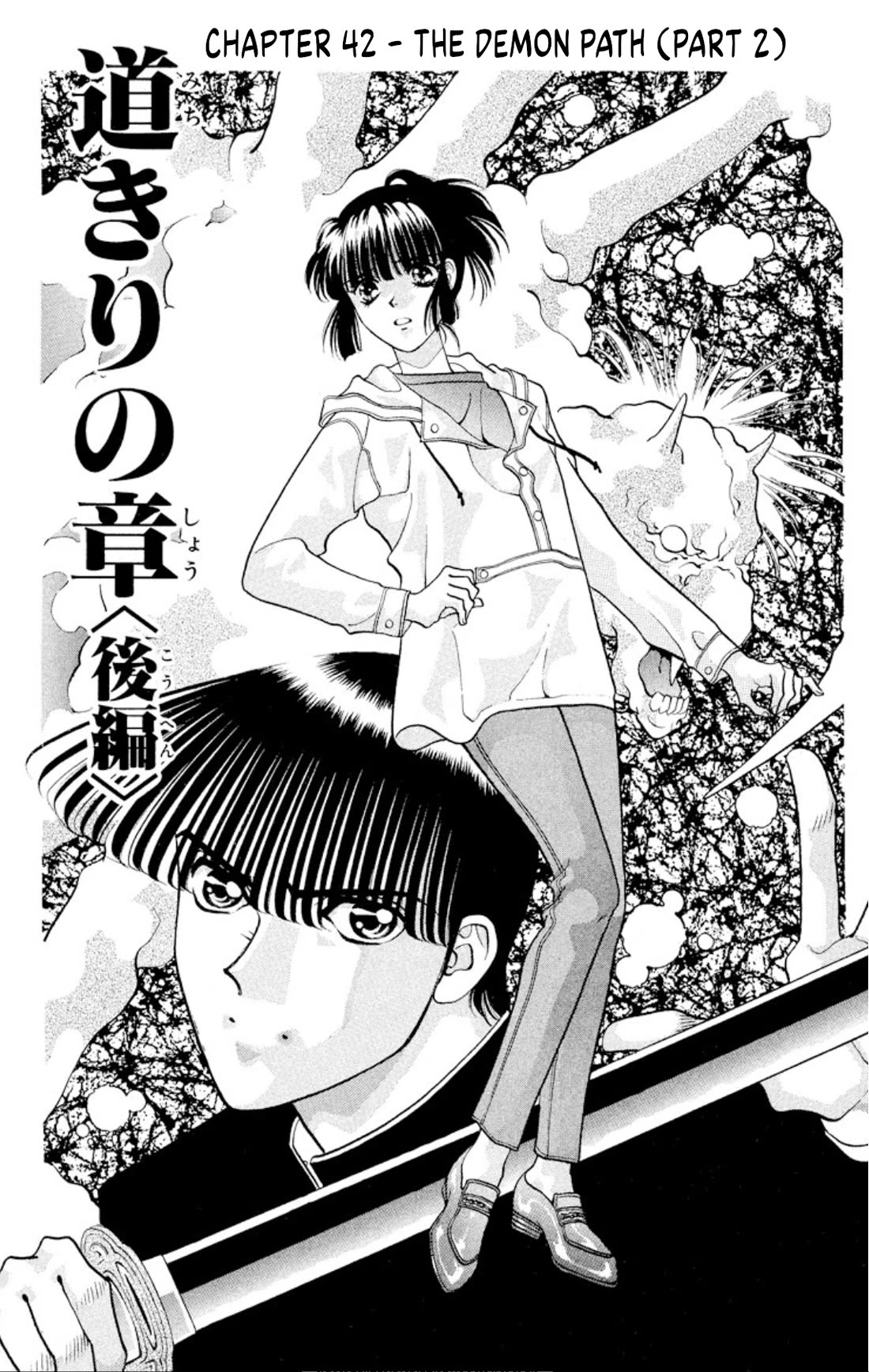 Onikirimaru Chapter 42 page 1 - Chapter 42: The demon path (part 2)
