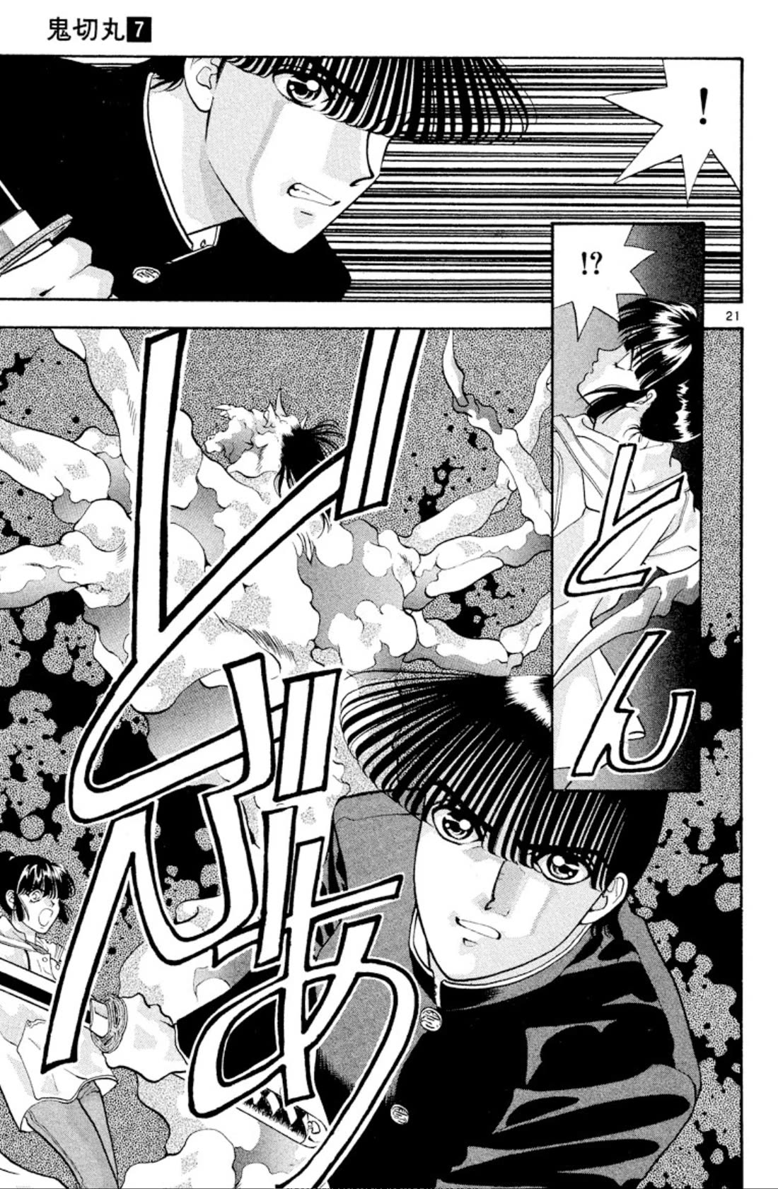Onikirimaru Chapter 42 page 21 - Chapter 42: The demon path (part 2)