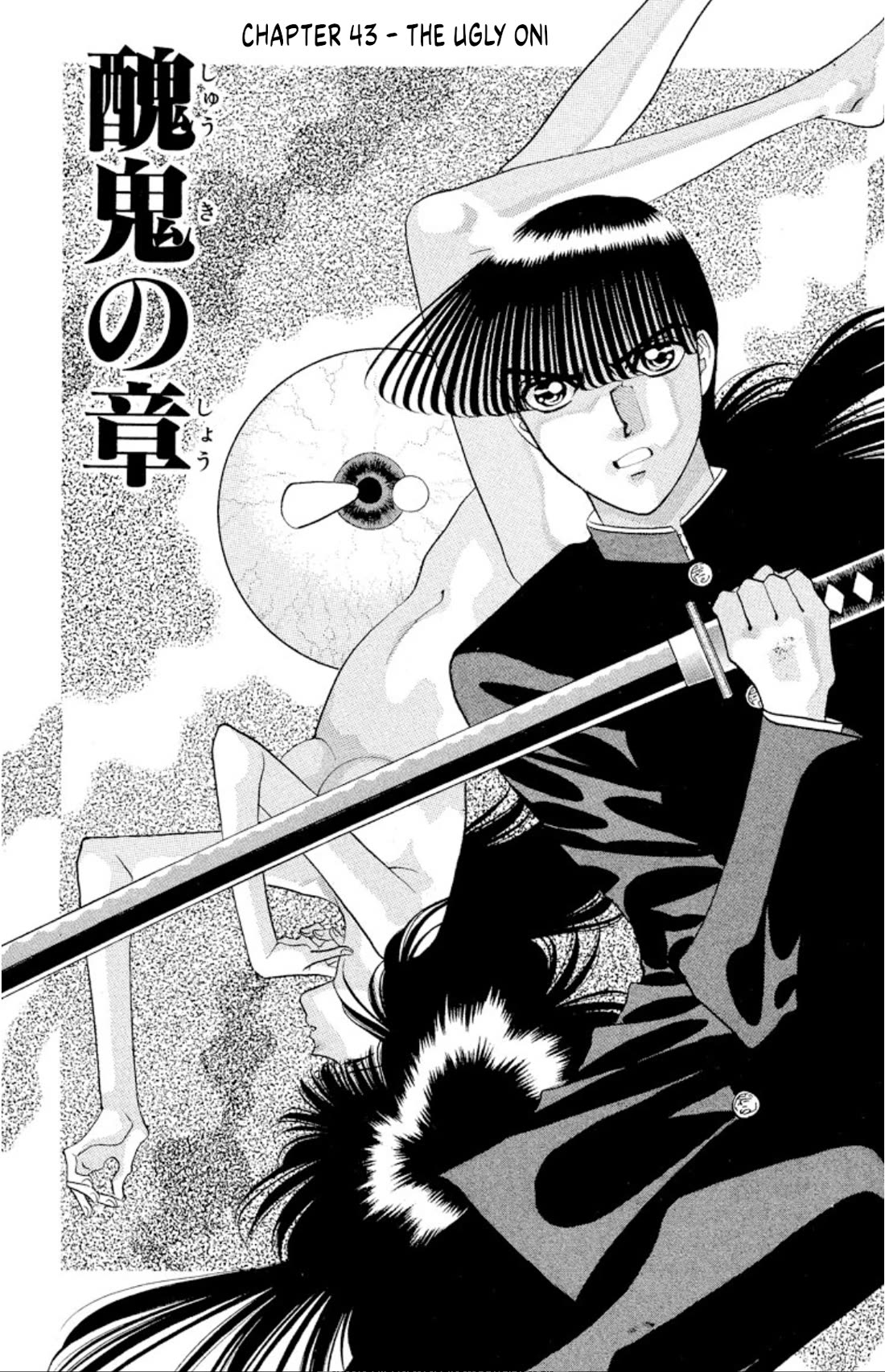Onikirimaru Chapter 43 page 1 - Chapter 43: The ugly oni