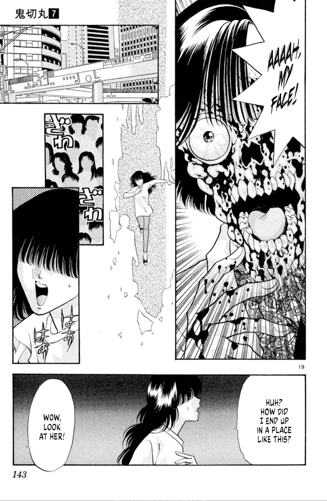 Onikirimaru Chapter 43 page 19 - Chapter 43: The ugly oni