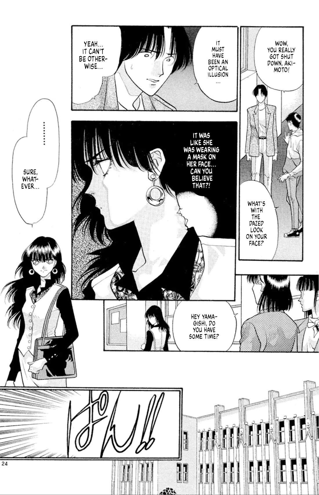 Onikirimaru Chapter 43 page 24 - Chapter 43: The ugly oni