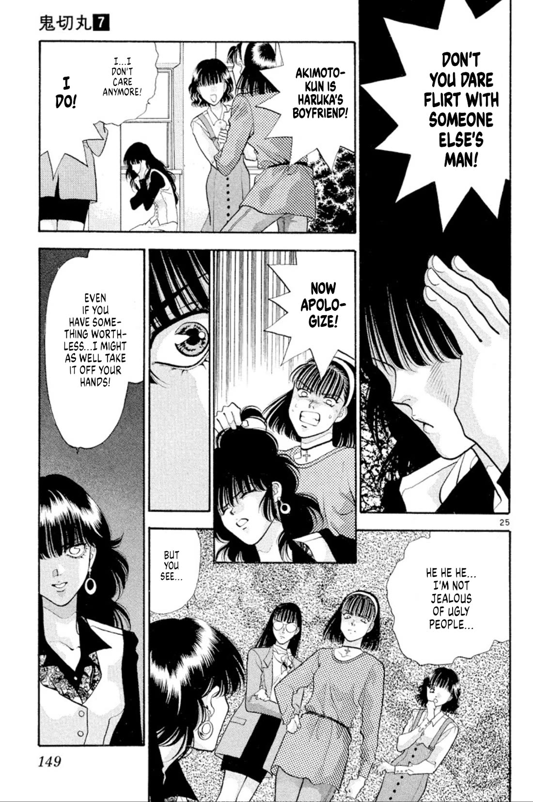 Onikirimaru Chapter 43 page 25 - Chapter 43: The ugly oni