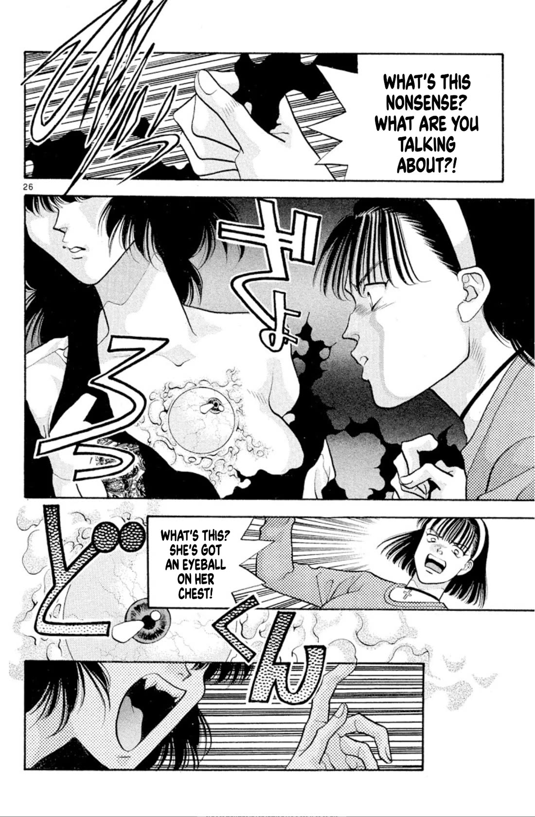 Onikirimaru Chapter 43 page 26 - Chapter 43: The ugly oni