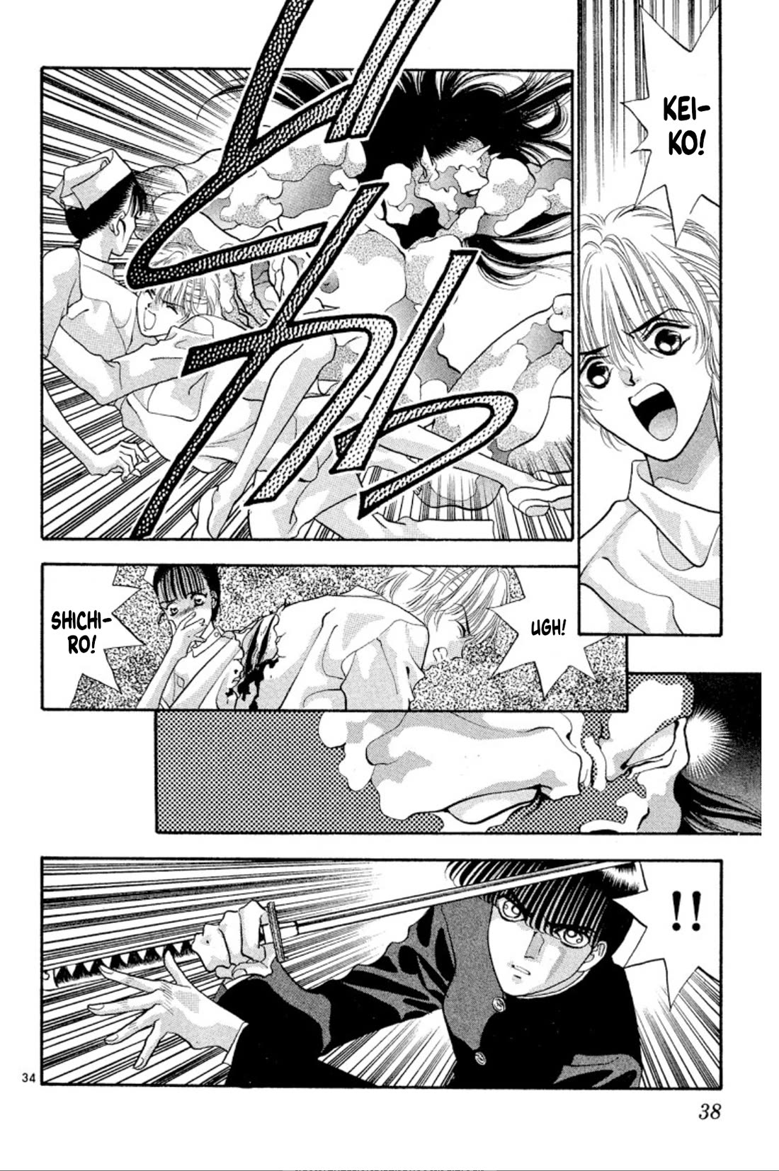 Onikirimaru Chapter 45 page 35 - Chapter 45: Return of the Yuki clan (part 1)