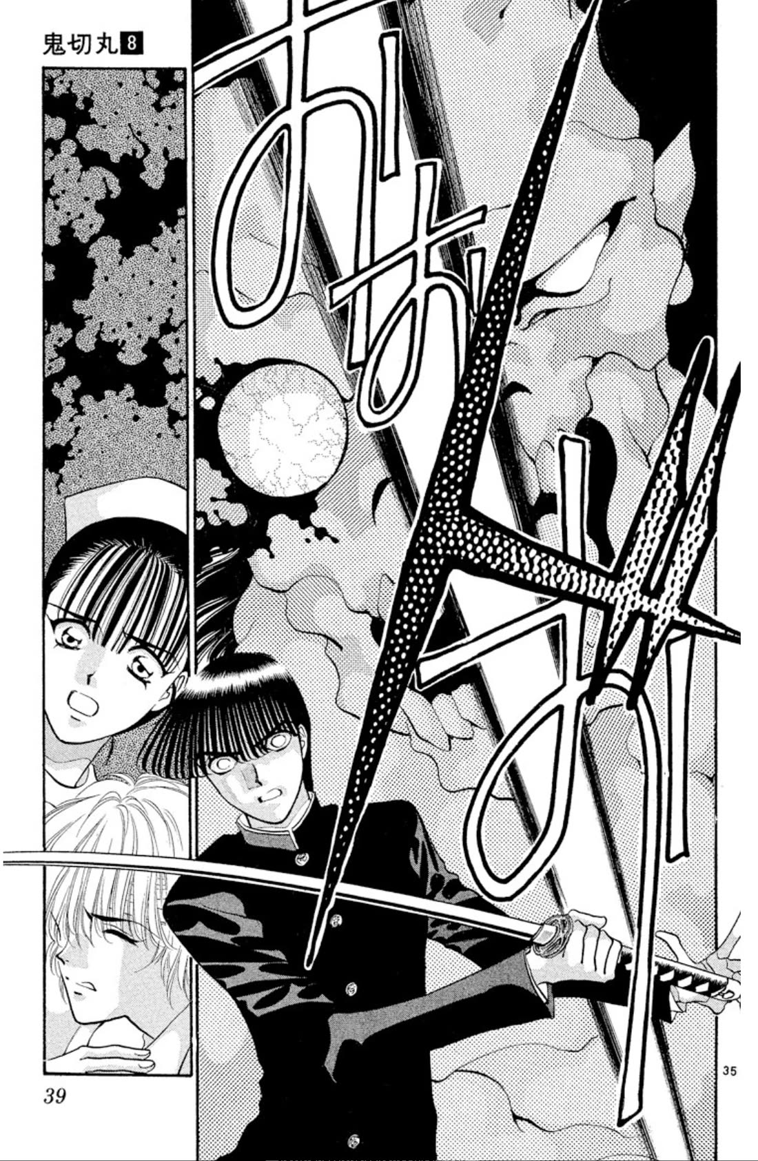 Onikirimaru Chapter 45 page 36 - Chapter 45: Return of the Yuki clan (part 1)