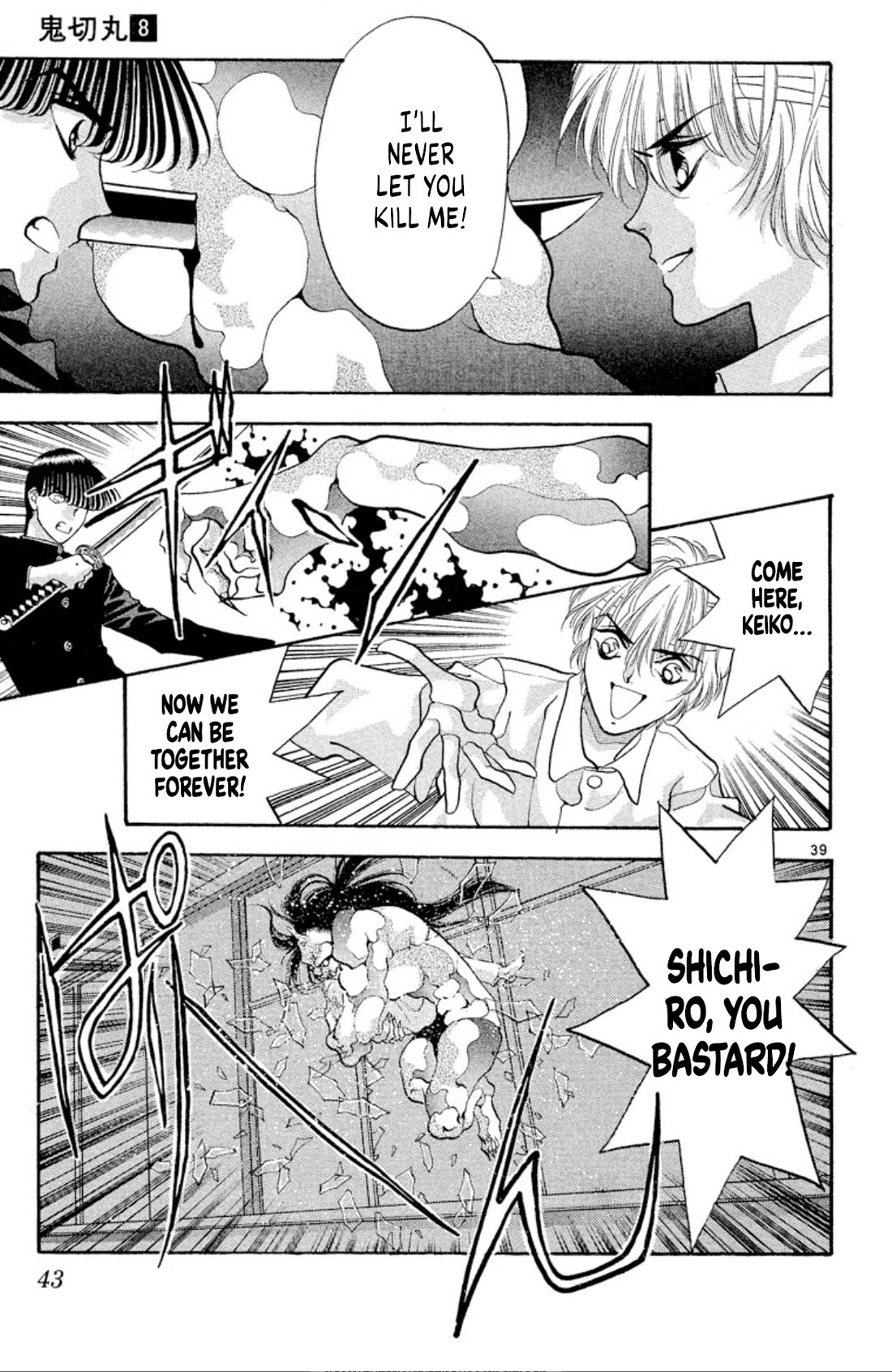 Onikirimaru Chapter 45 page 40 - Chapter 45: Return of the Yuki clan (part 1)
