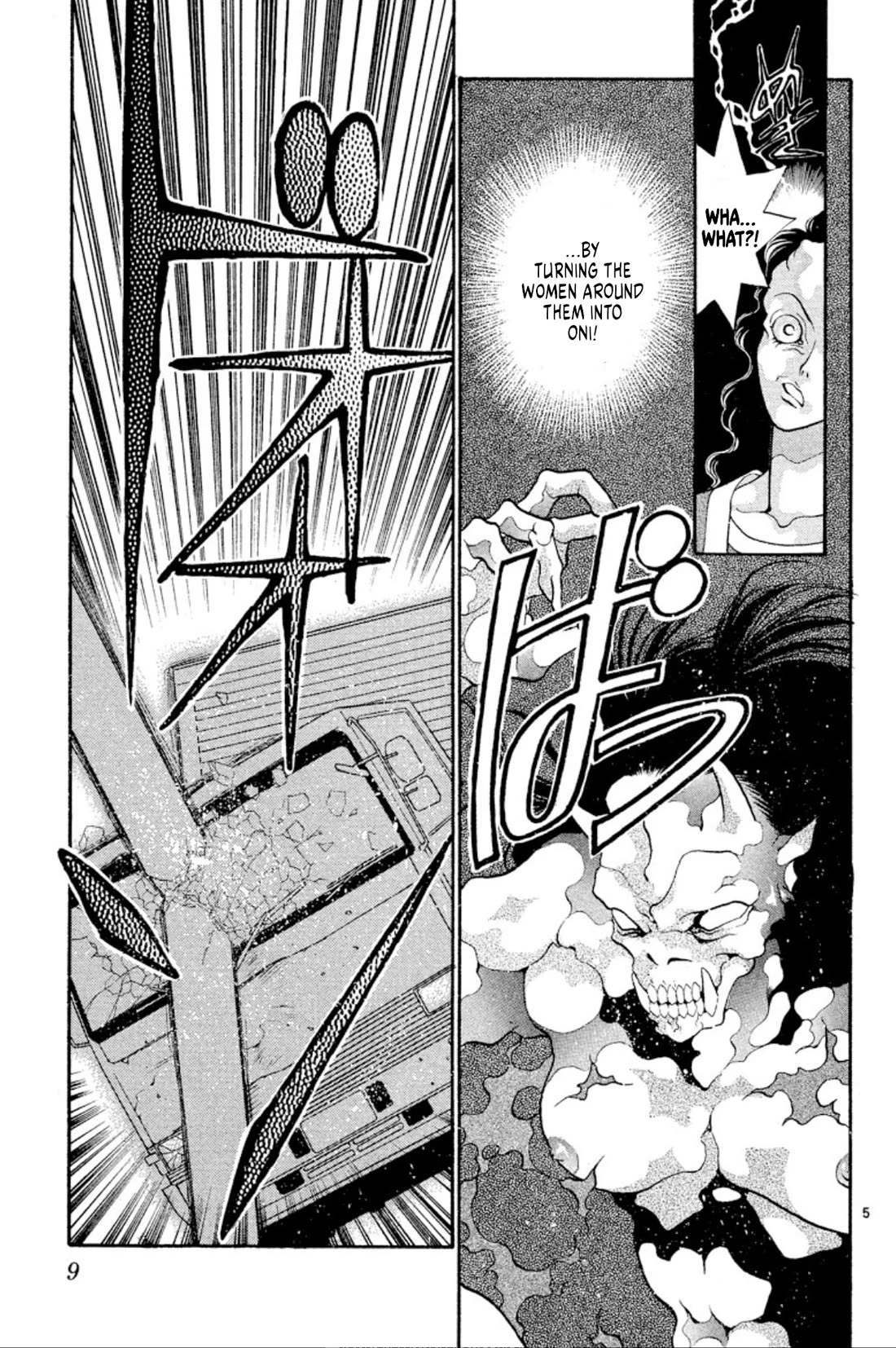 Onikirimaru Chapter 45 page 6 - Chapter 45: Return of the Yuki clan (part 1)