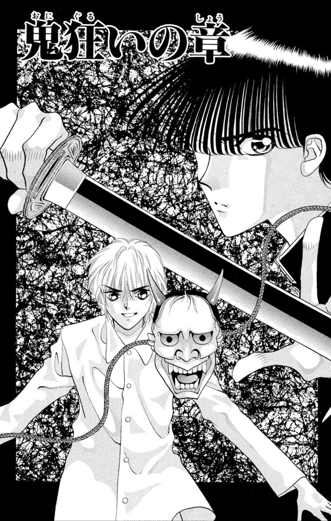 Onikirimaru Chapter 46 page 1 - Chapter 46: Return of the Yuki clan - part 2