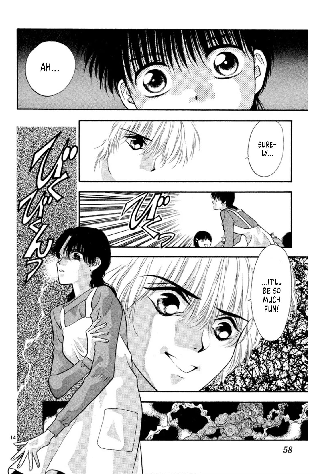 Onikirimaru Chapter 46 page 14 - Chapter 46: Return of the Yuki clan - part 2