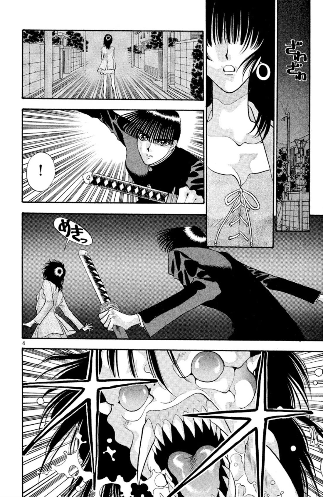Onikirimaru Chapter 46 page 4 - Chapter 46: Return of the Yuki clan - part 2