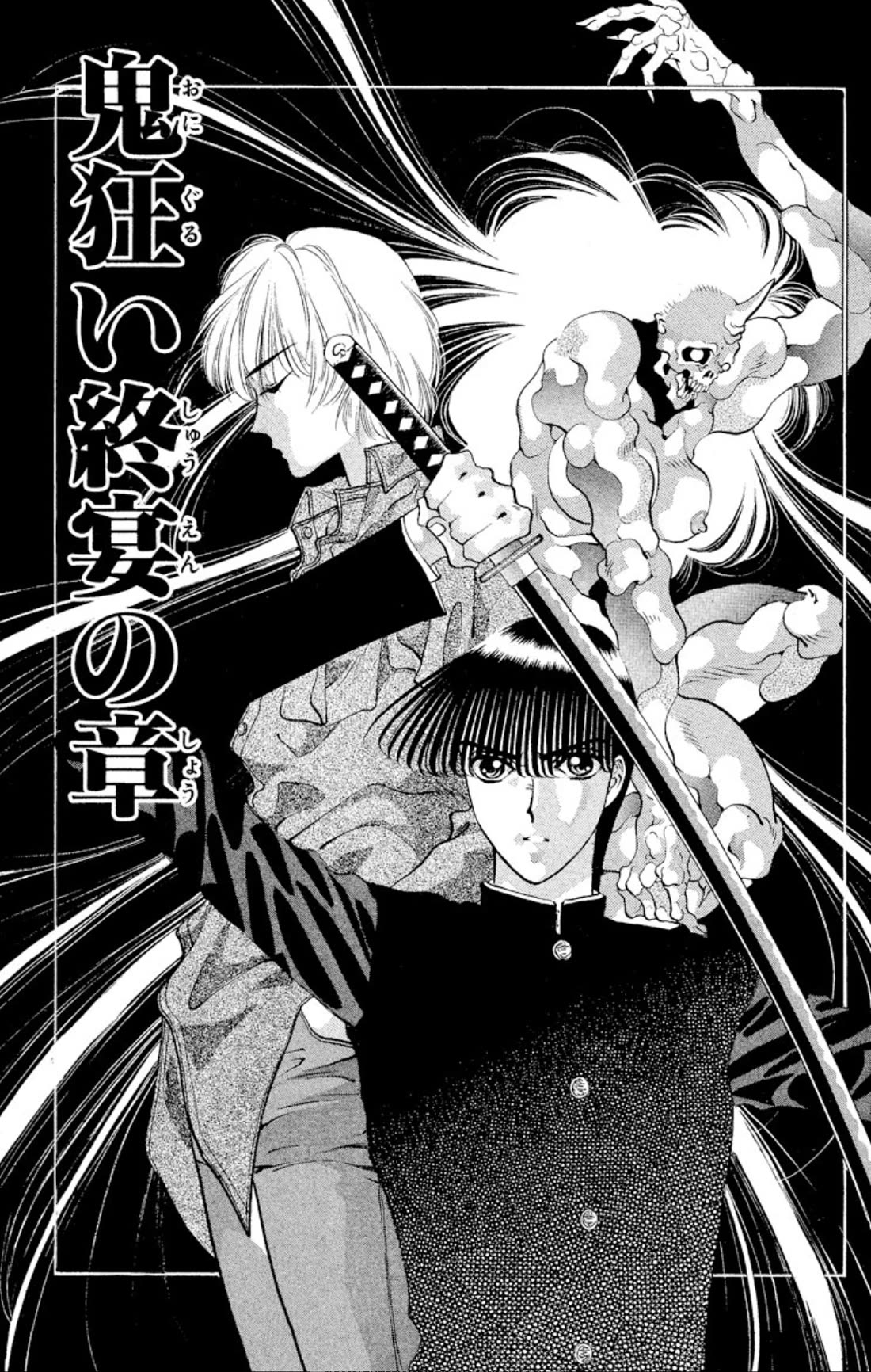 Onikirimaru Chapter 48 page 1 - Chapter 48: Return of the Yuki clan (part 4 - final part)