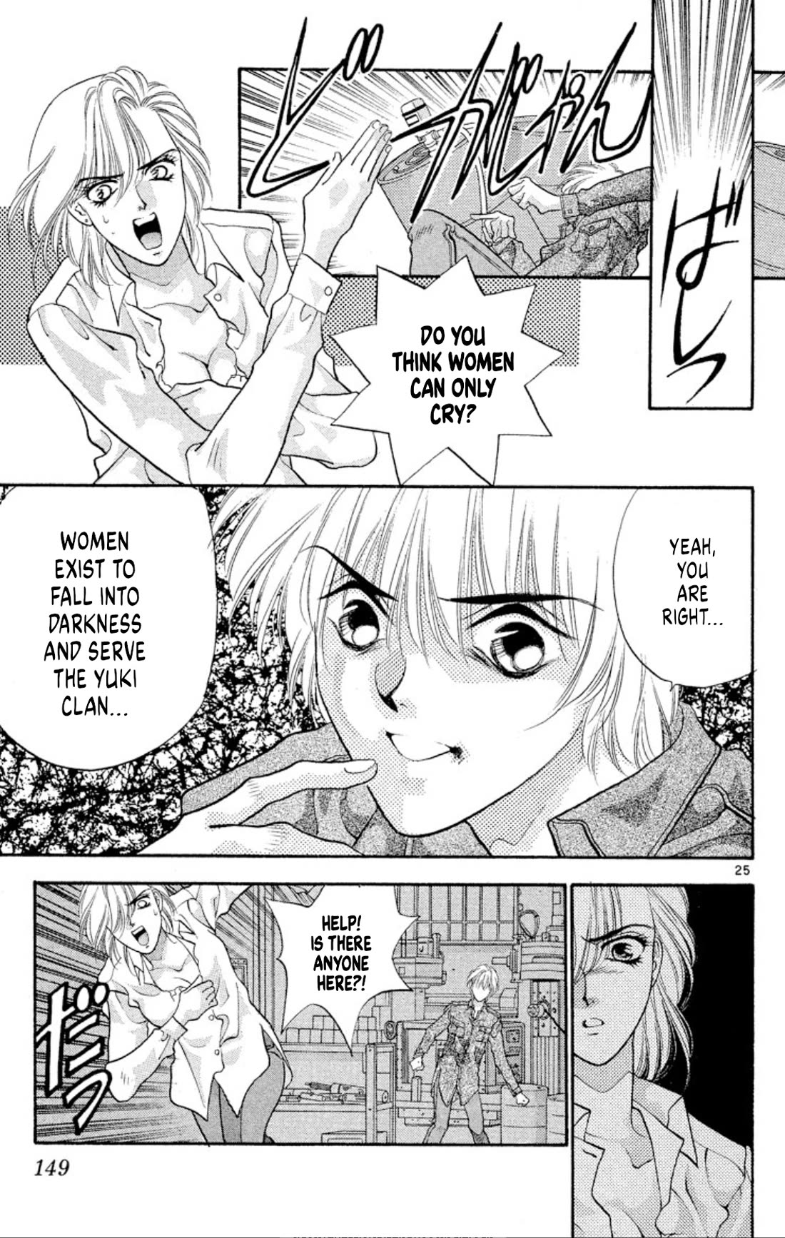 Onikirimaru Chapter 48 page 25 - Chapter 48: Return of the Yuki clan (part 4 - final part)