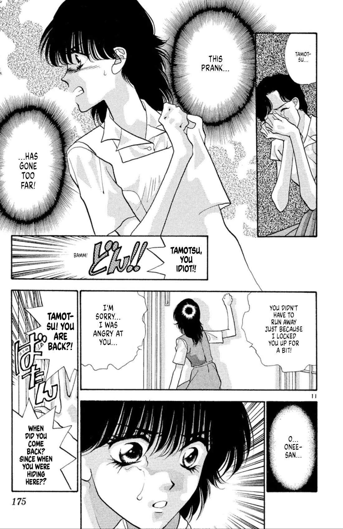 Onikirimaru Chapter 49 page 10 - Chapter 49: Oneshot special: The monster's favourite food