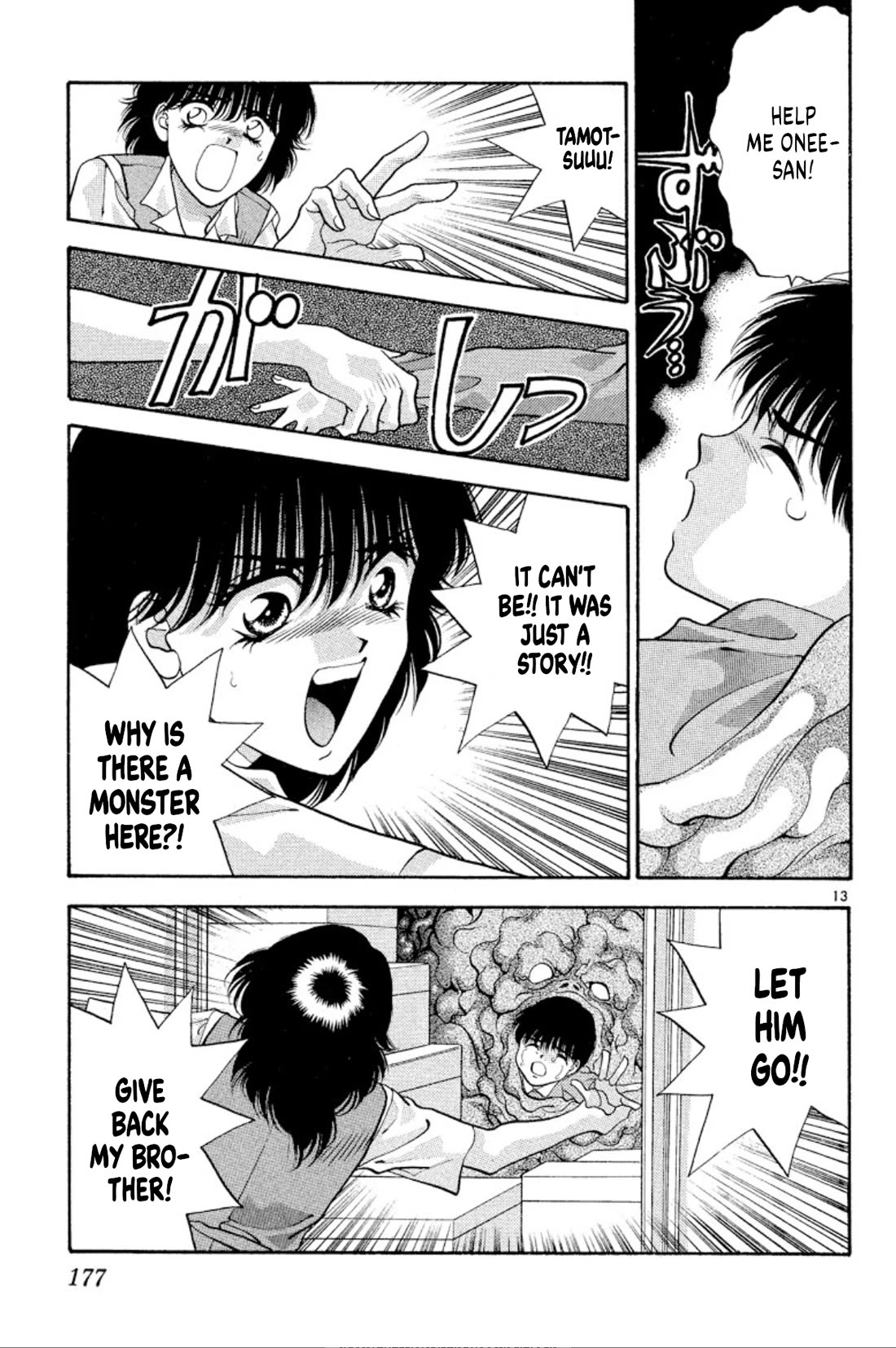 Onikirimaru Chapter 49 page 12 - Chapter 49: Oneshot special: The monster's favourite food