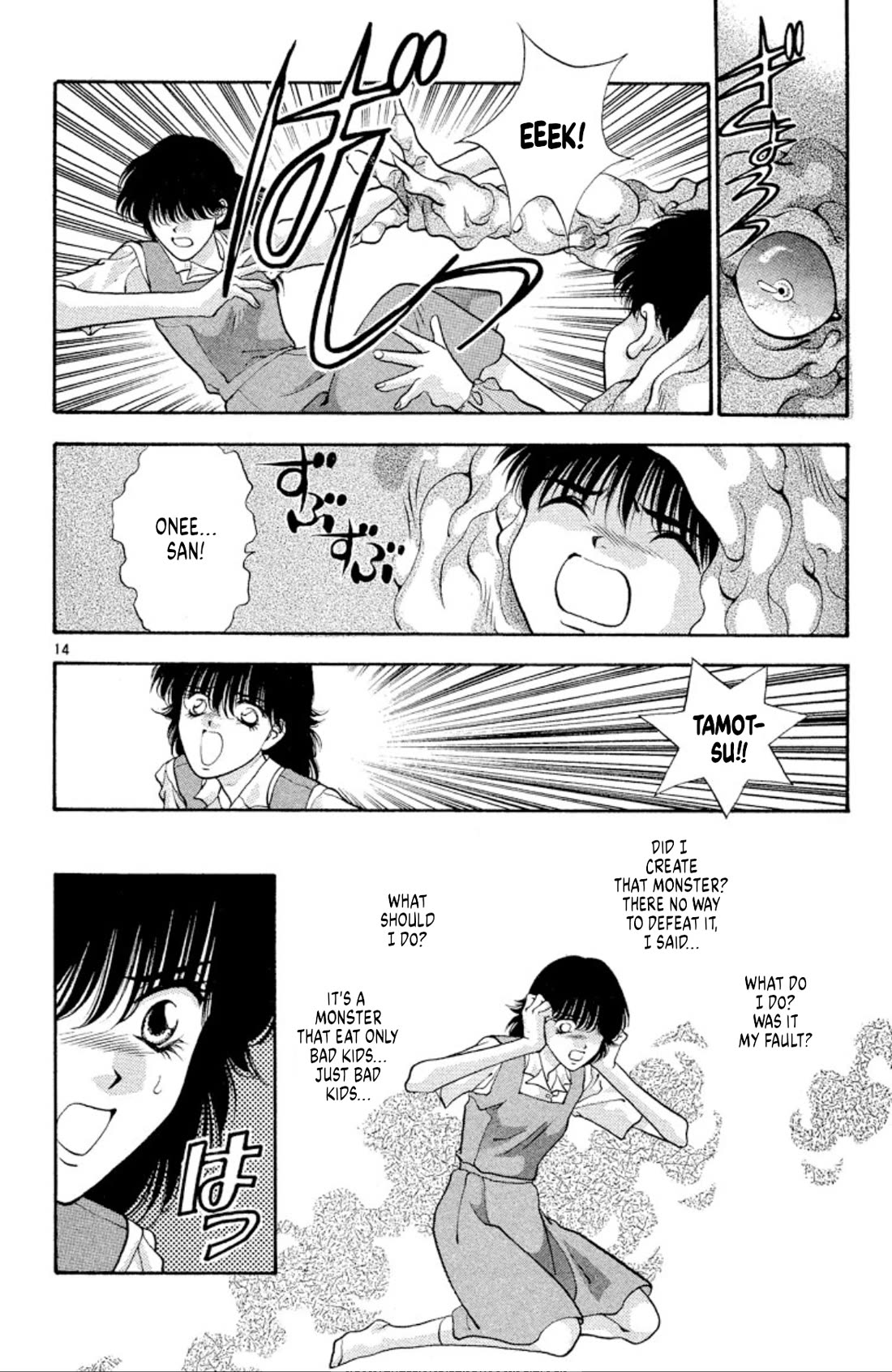 Onikirimaru Chapter 49 page 13 - Chapter 49: Oneshot special: The monster's favourite food