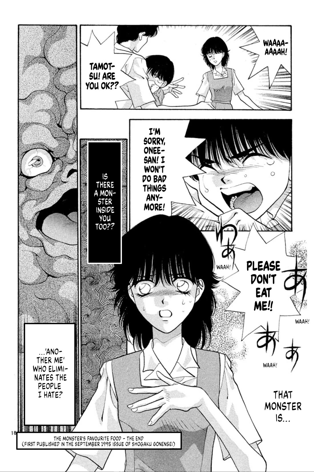 Onikirimaru Chapter 49 page 17 - Chapter 49: Oneshot special: The monster's favourite food
