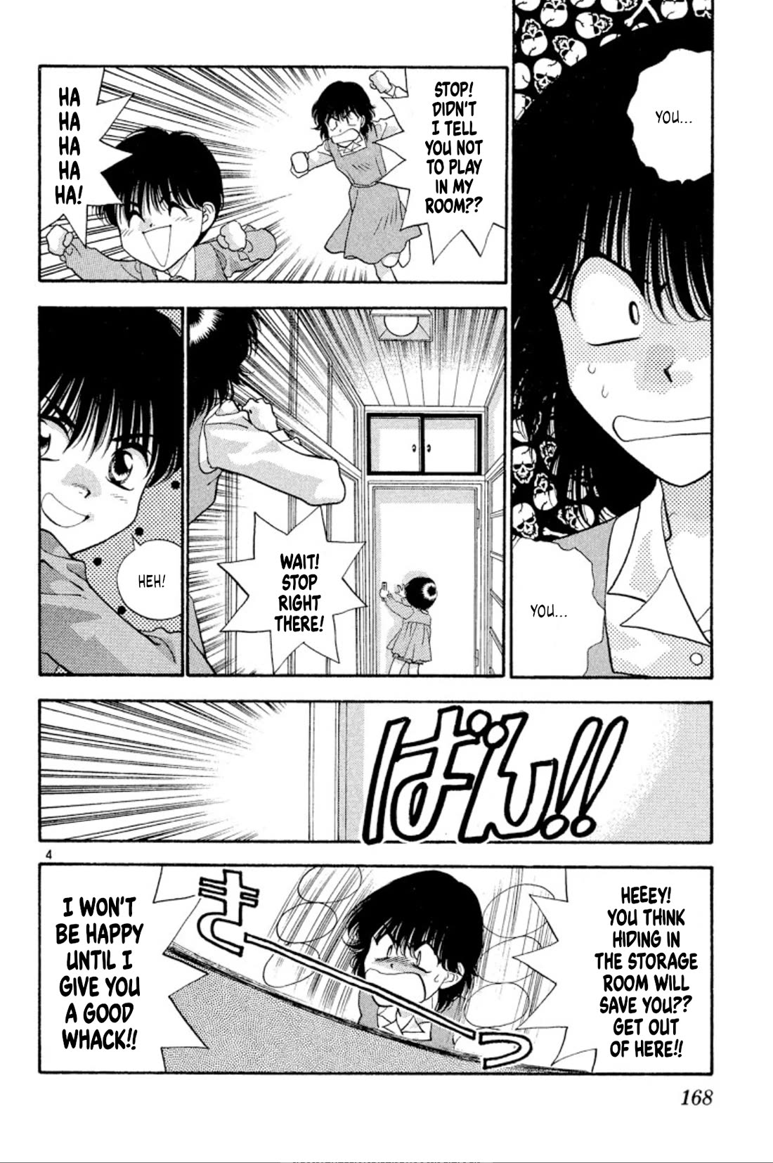 Onikirimaru Chapter 49 page 4 - Chapter 49: Oneshot special: The monster's favourite food