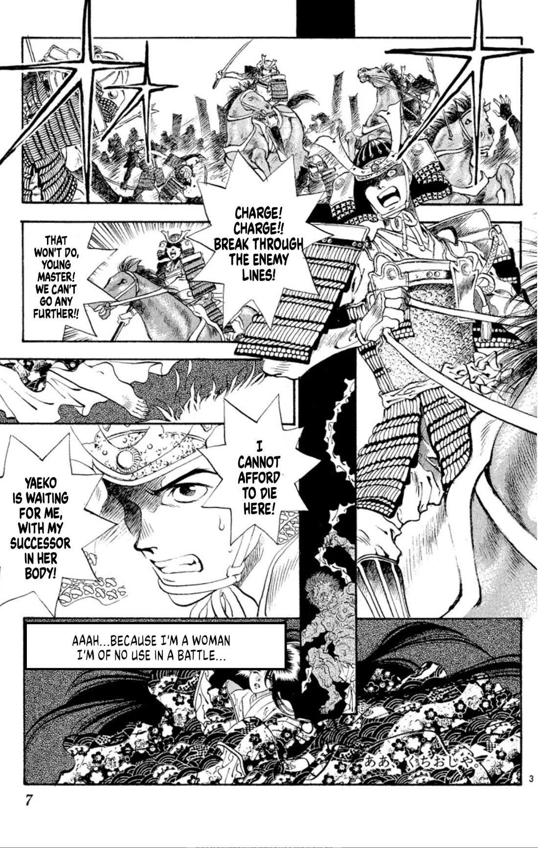 Onikirimaru Chapter 50 page 5 - Chapter 50: Birth of the Yuki's curse
