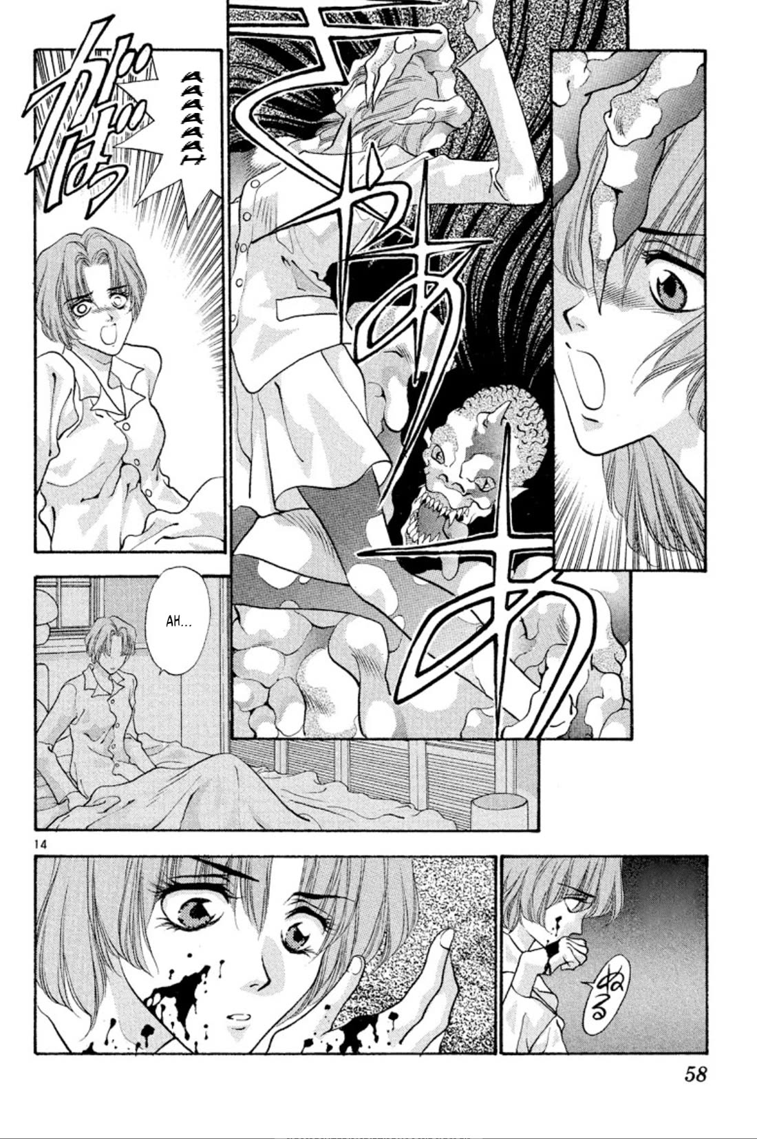 Onikirimaru Chapter 51 page 14 - Chapter 51: The oni in the womb