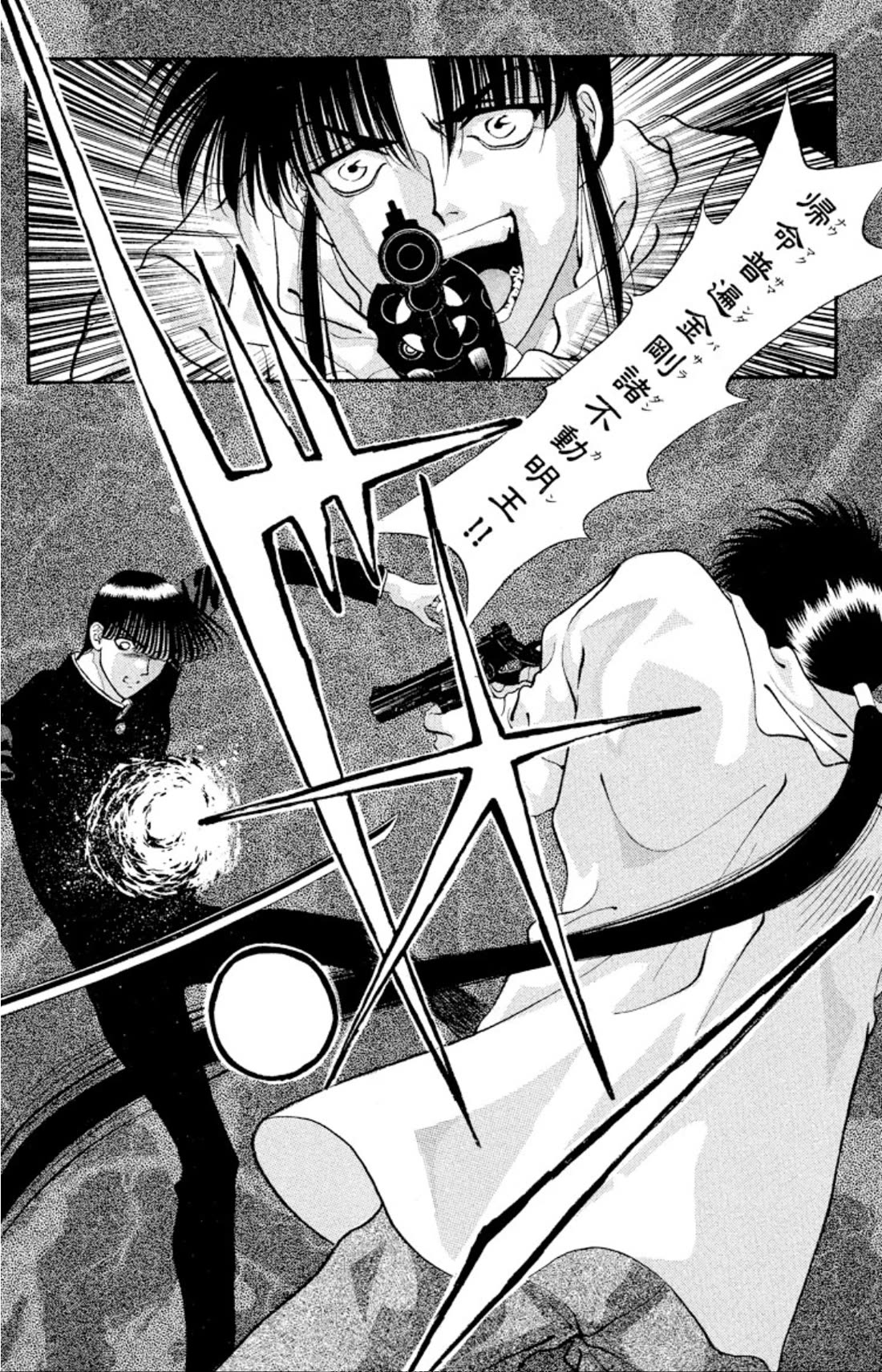 Onikirimaru Chapter 51 page 32 - Chapter 51: The oni in the womb