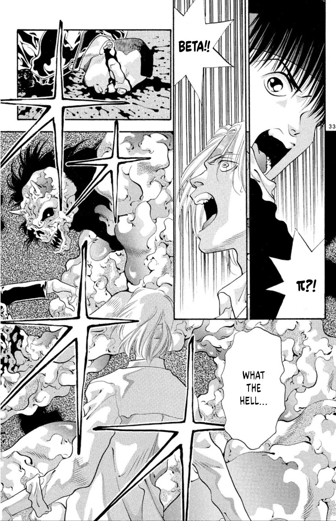 Onikirimaru Chapter 53 page 33 - Chapter 53
