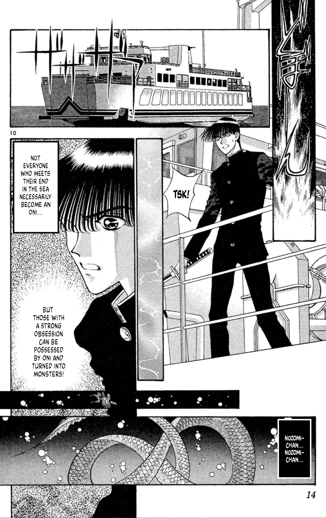 Onikirimaru Chapter 54 page 12 - Chapter 54: The oni's scales