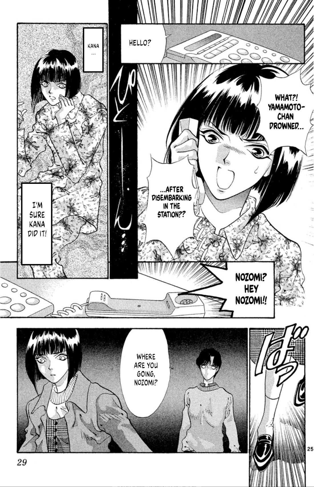Onikirimaru Chapter 54 page 27 - Chapter 54: The oni's scales