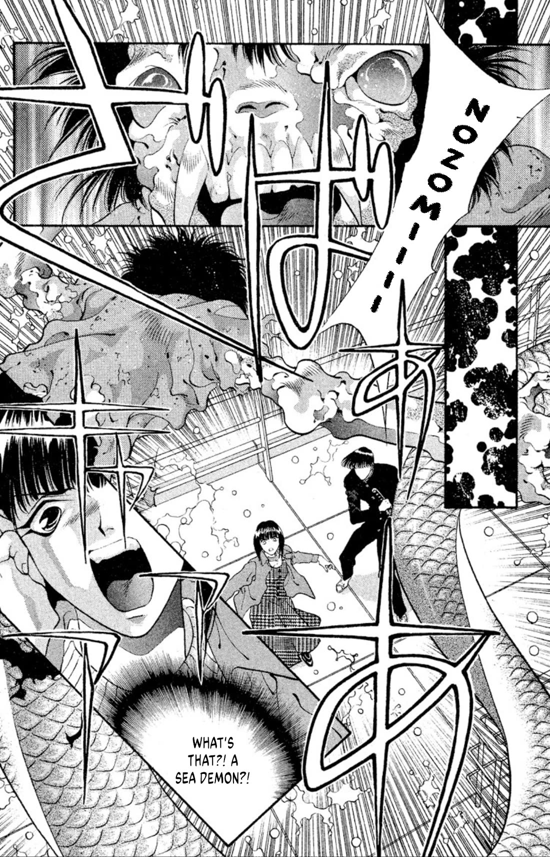 Onikirimaru Chapter 54 page 32 - Chapter 54: The oni's scales