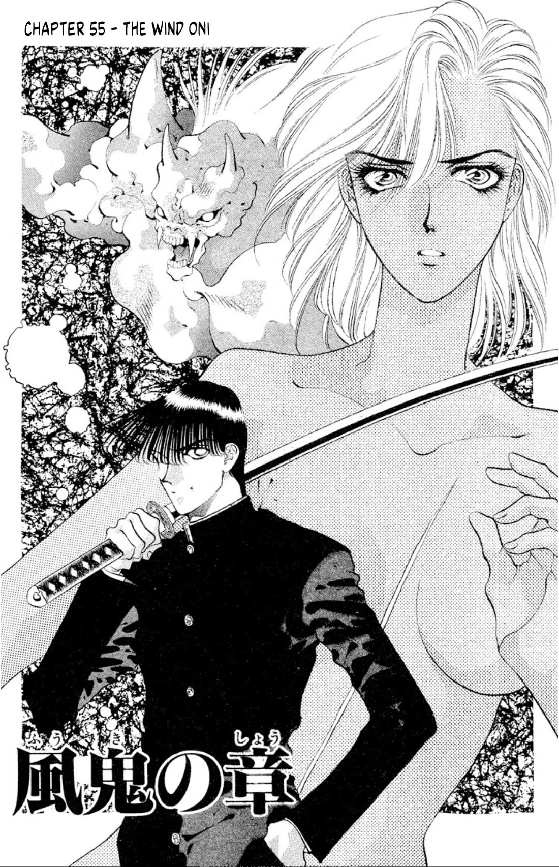 Onikirimaru Chapter 55 page 1 - Chapter 55: The wind oni